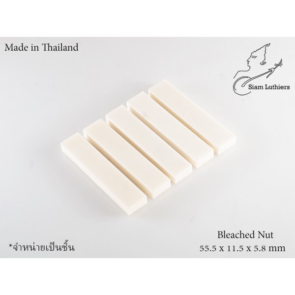 NUT ฟอก
